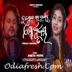 Tu Jetethara Bhangibu Mo Hrudaya